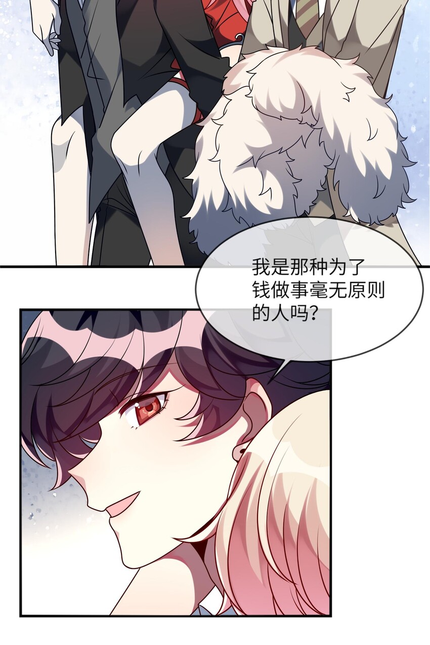 025 拯救顾远大行动-第26话