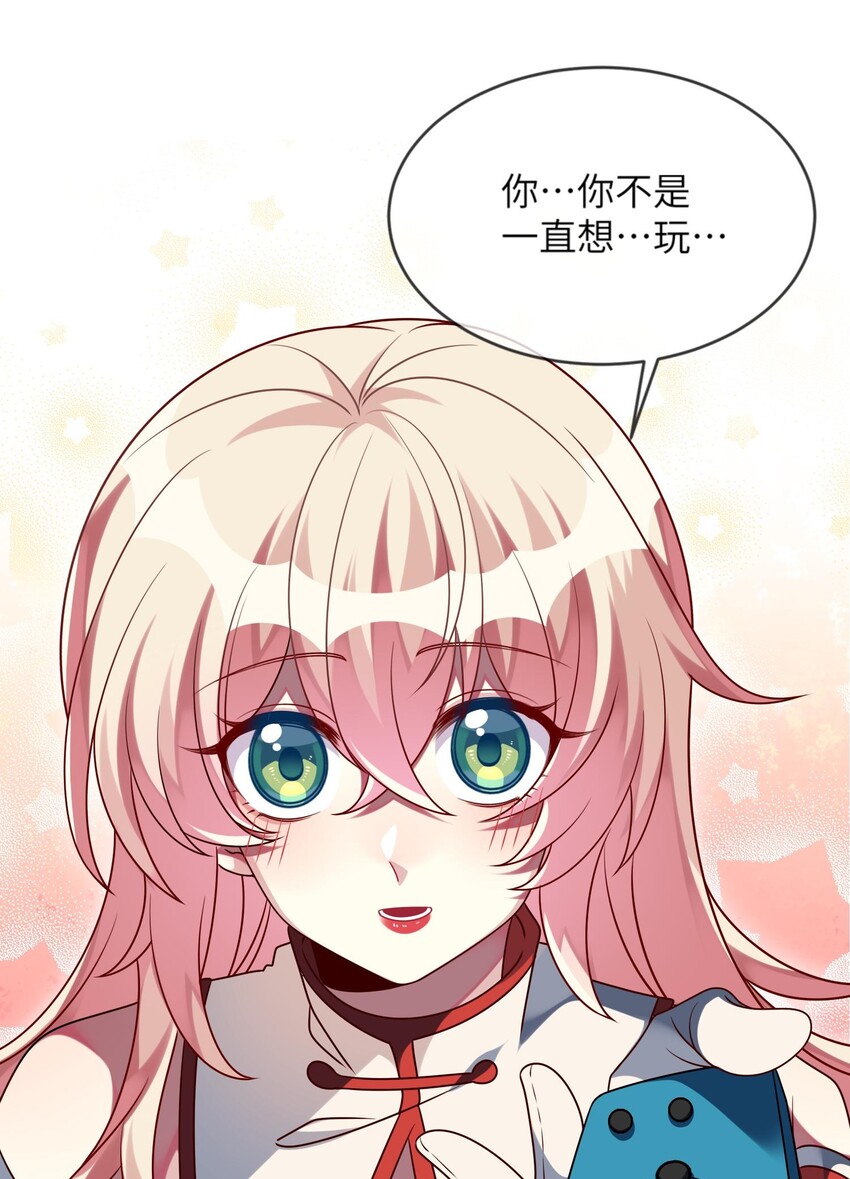 025 拯救顾远大行动-第26话