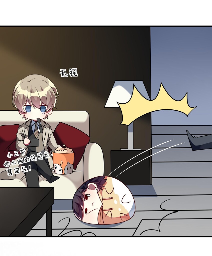 025 拯救顾远大行动-第26话