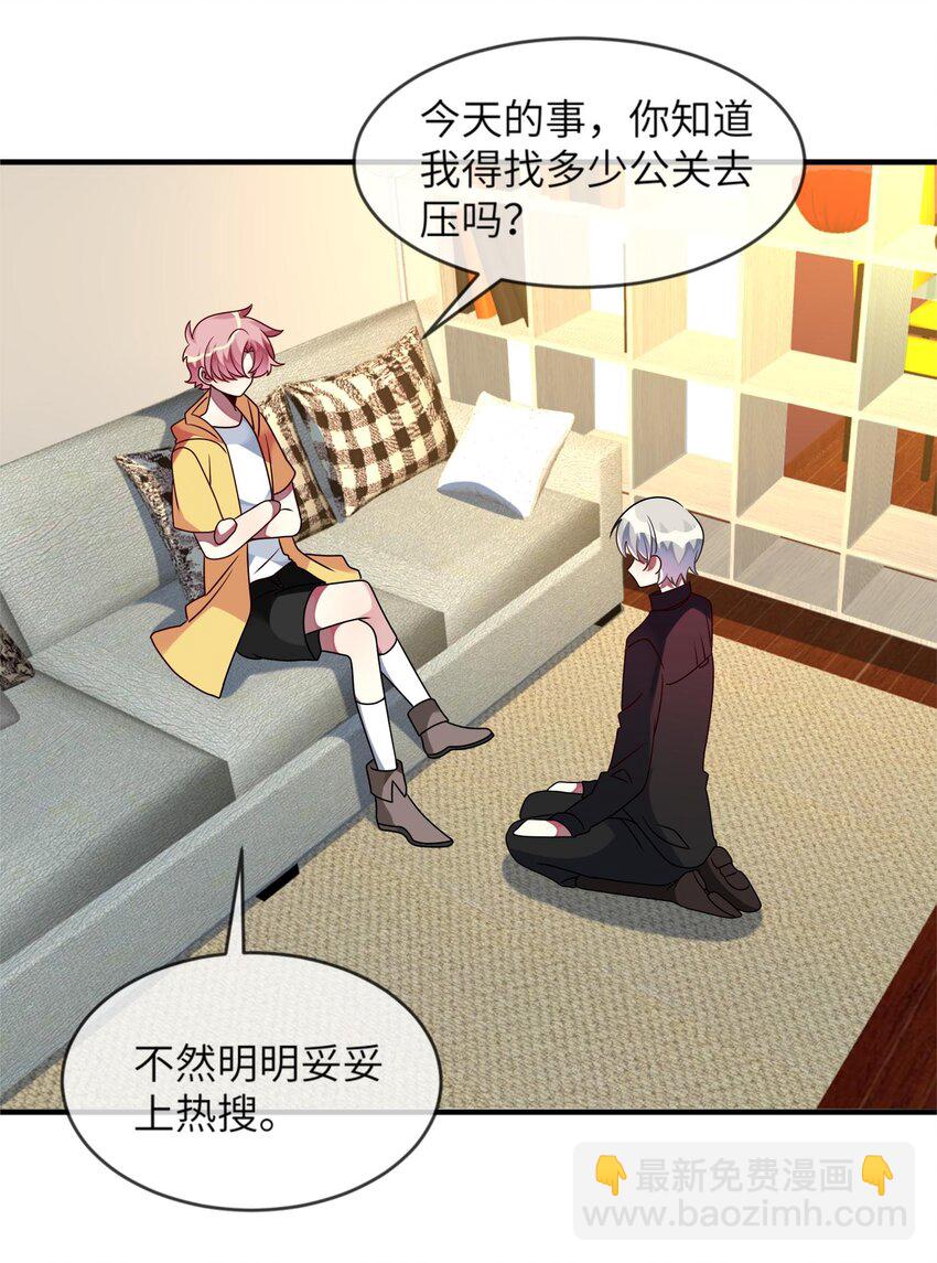 025 拯救顾远大行动-第26话