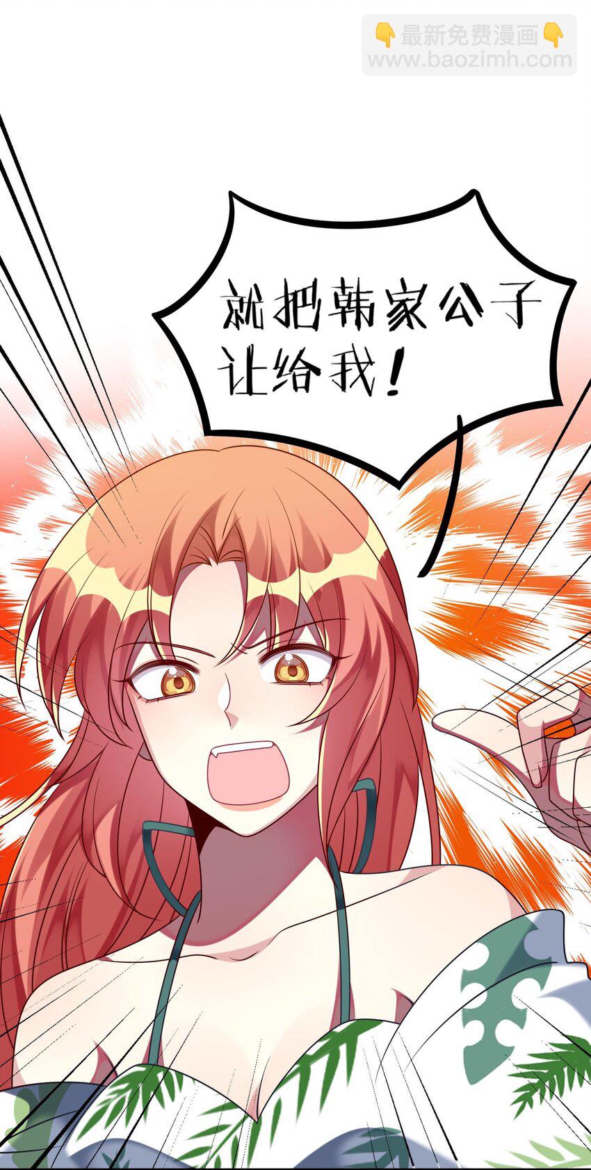 027 请和我单挑吧！-第28话