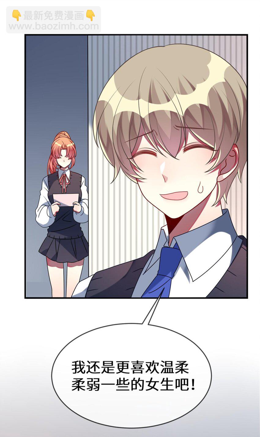 027 请和我单挑吧！-第28话