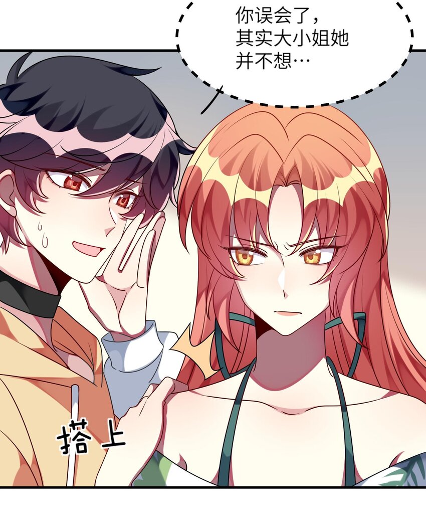 027 请和我单挑吧！-第28话