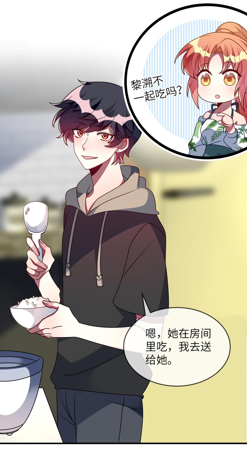 029 她终于笑了-第30话