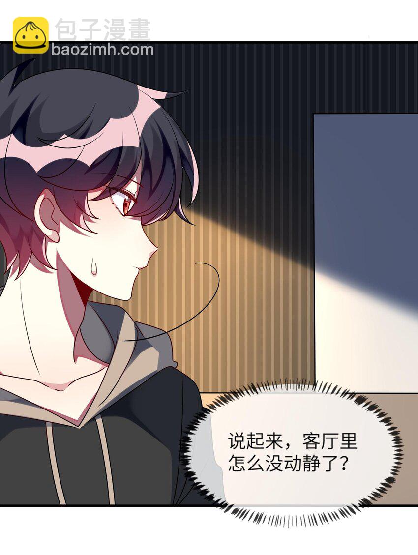 029 她终于笑了-第30话