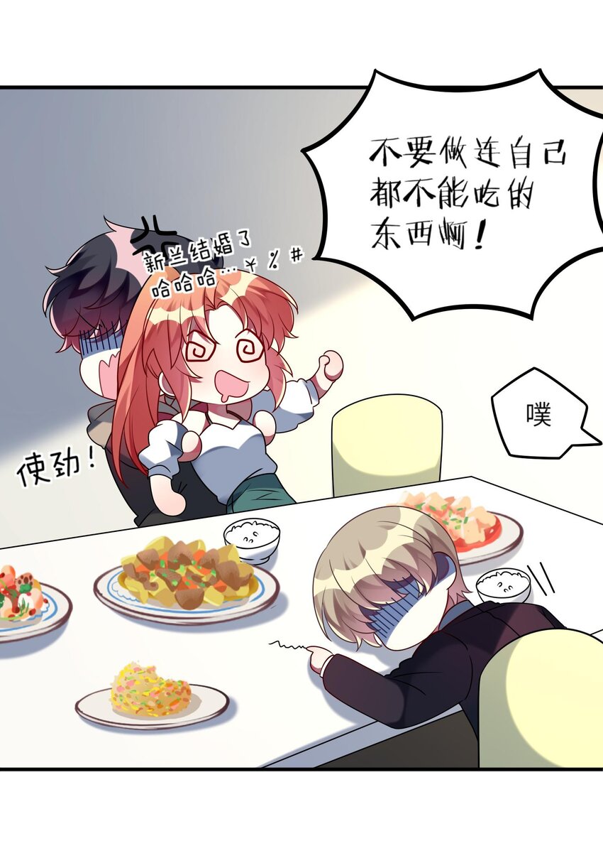 029 她终于笑了-第30话