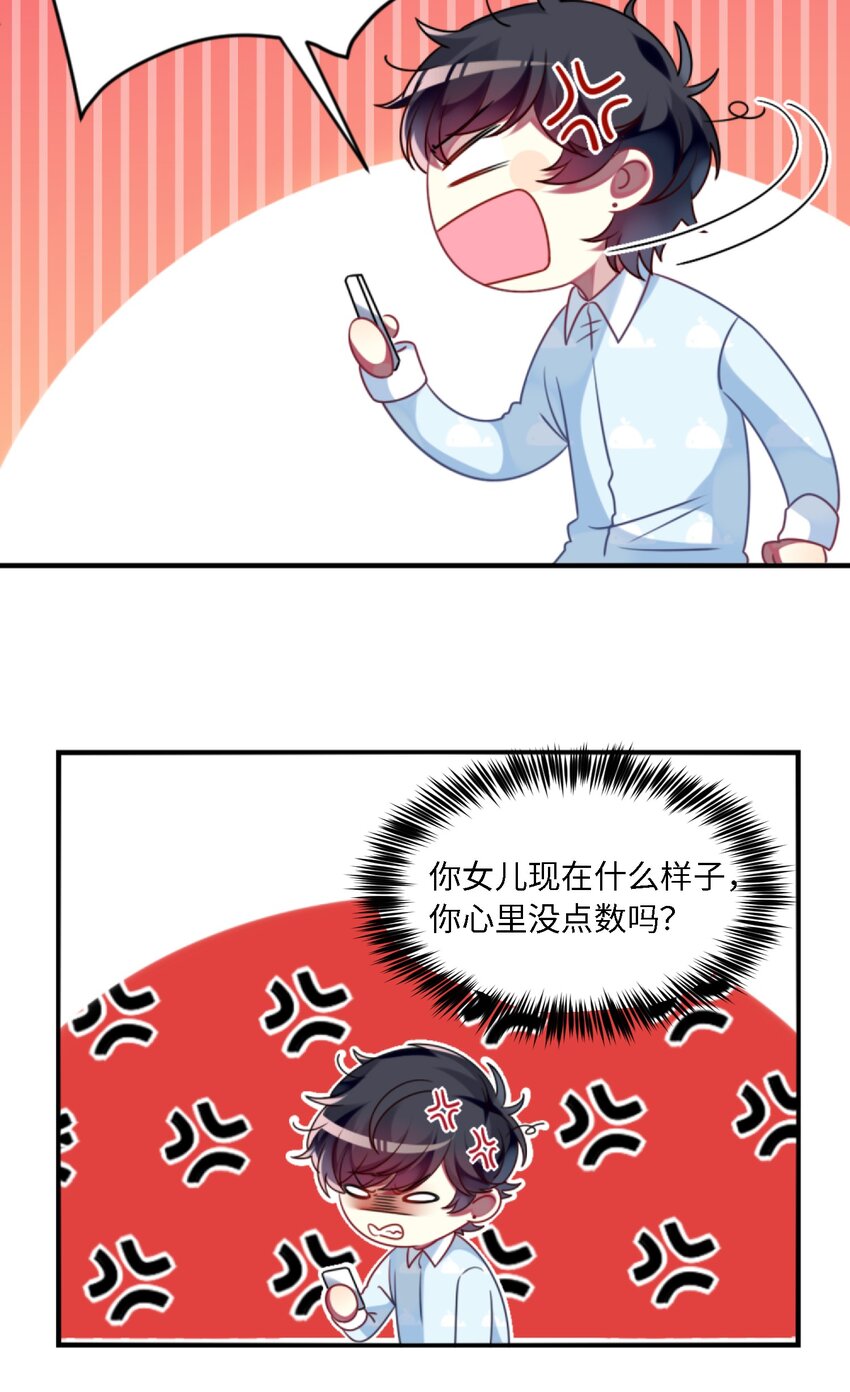 003 为了钱，沦为管家(1/2)-第4话