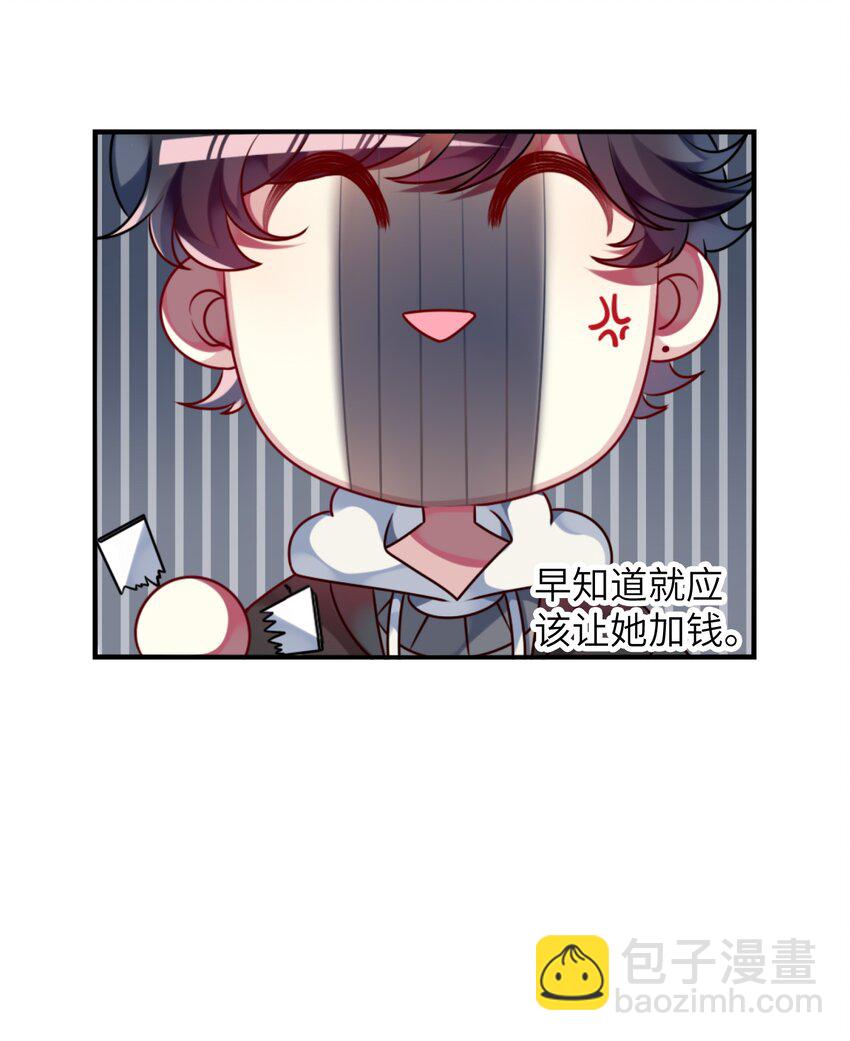 003 为了钱，沦为管家(1/2)-第4话