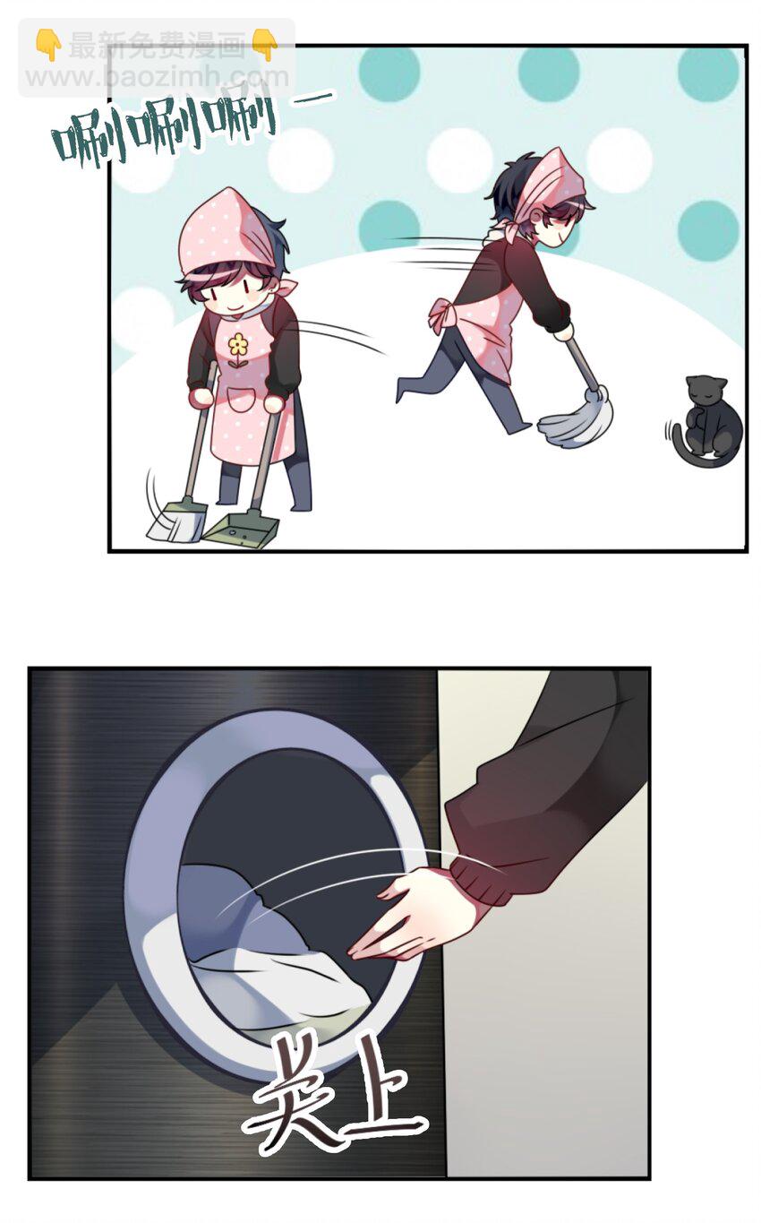 003 为了钱，沦为管家(1/2)-第4话