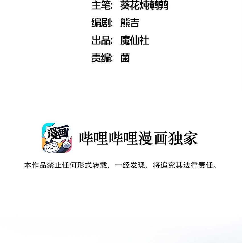 003 为了钱，沦为管家(1/2)-第4话