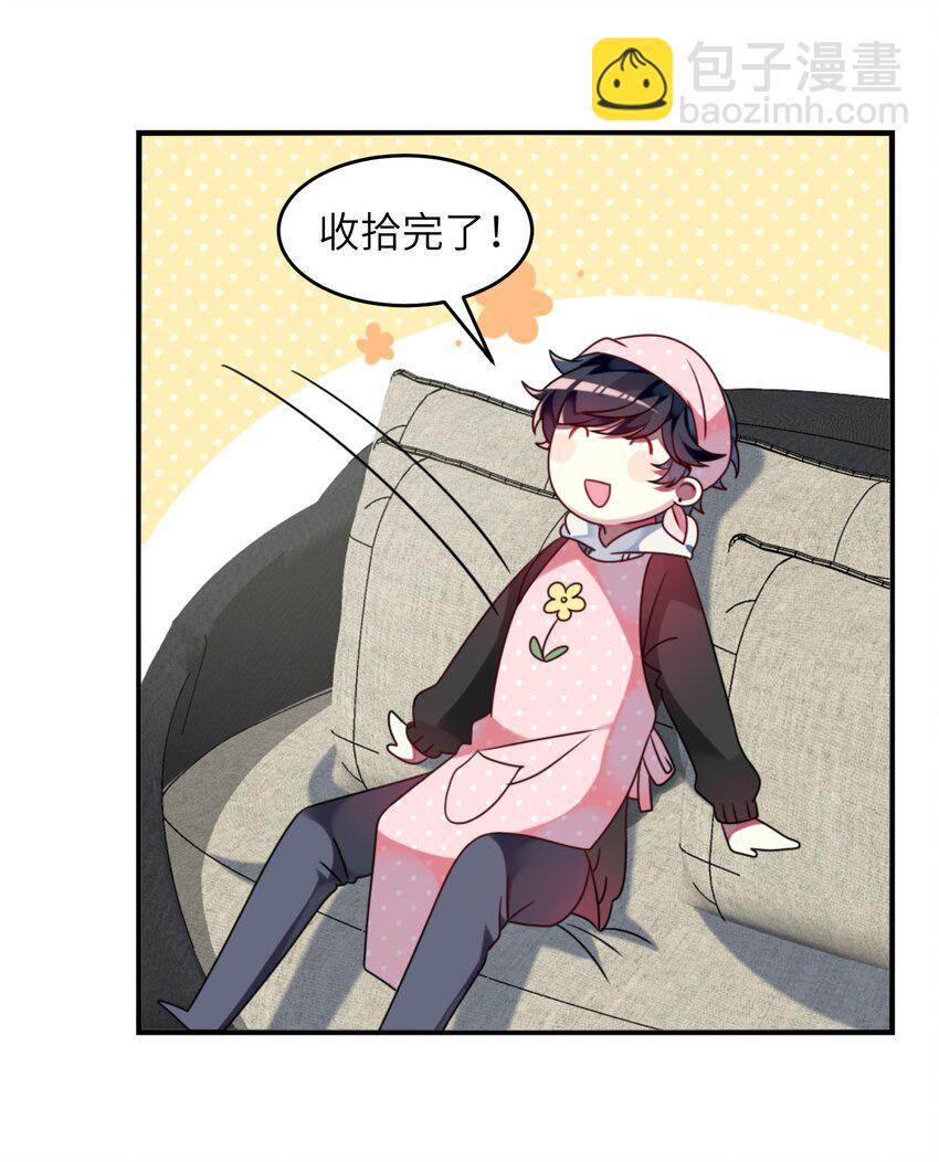 003 为了钱，沦为管家(1/2)-第4话