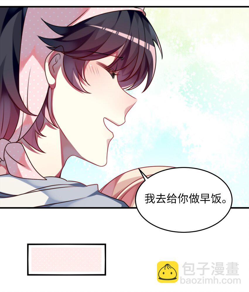 003 为了钱，沦为管家(1/2)-第4话