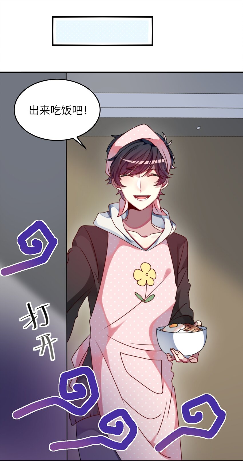 003 为了钱，沦为管家(1/2)-第4话