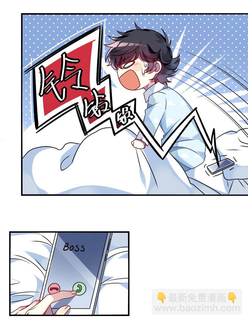 003 为了钱，沦为管家(1/2)-第4话