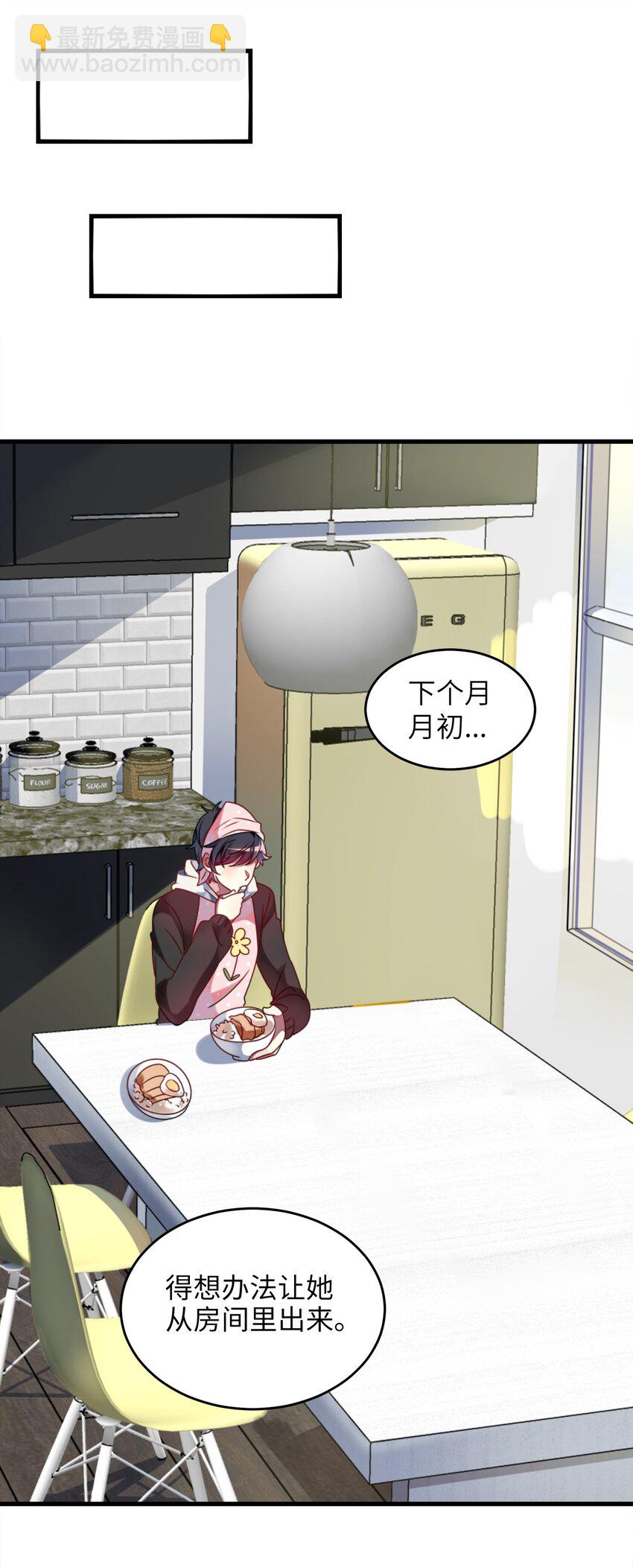 003 为了钱，沦为管家(1/2)-第4话