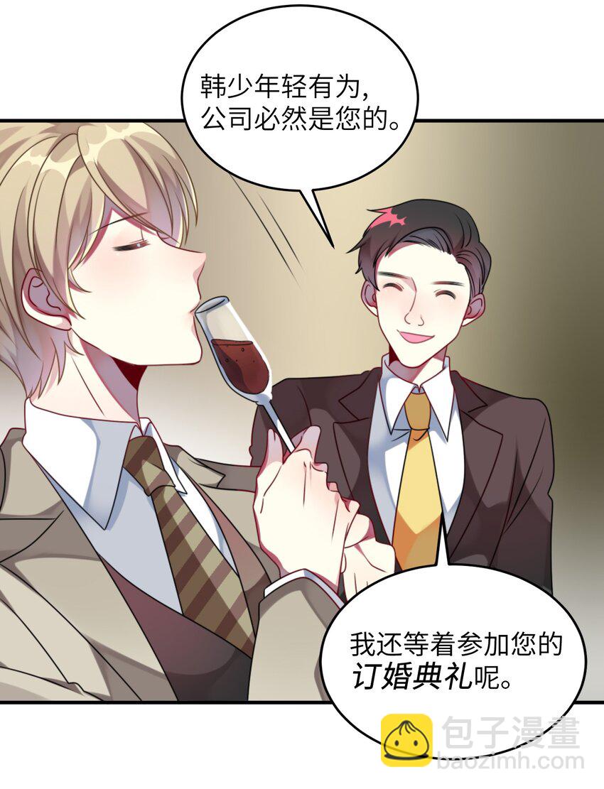 003 为了钱，沦为管家(1/2)-第4话