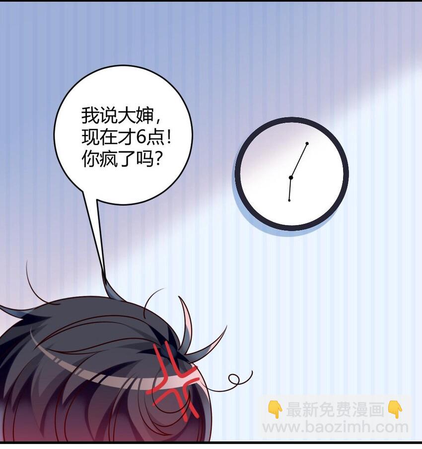 003 为了钱，沦为管家(1/2)-第4话