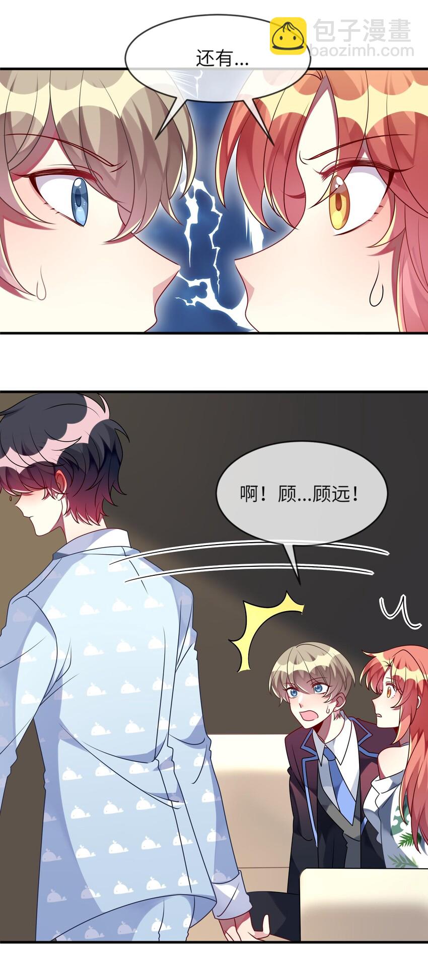 031 也许是喜欢你呢！-第32话