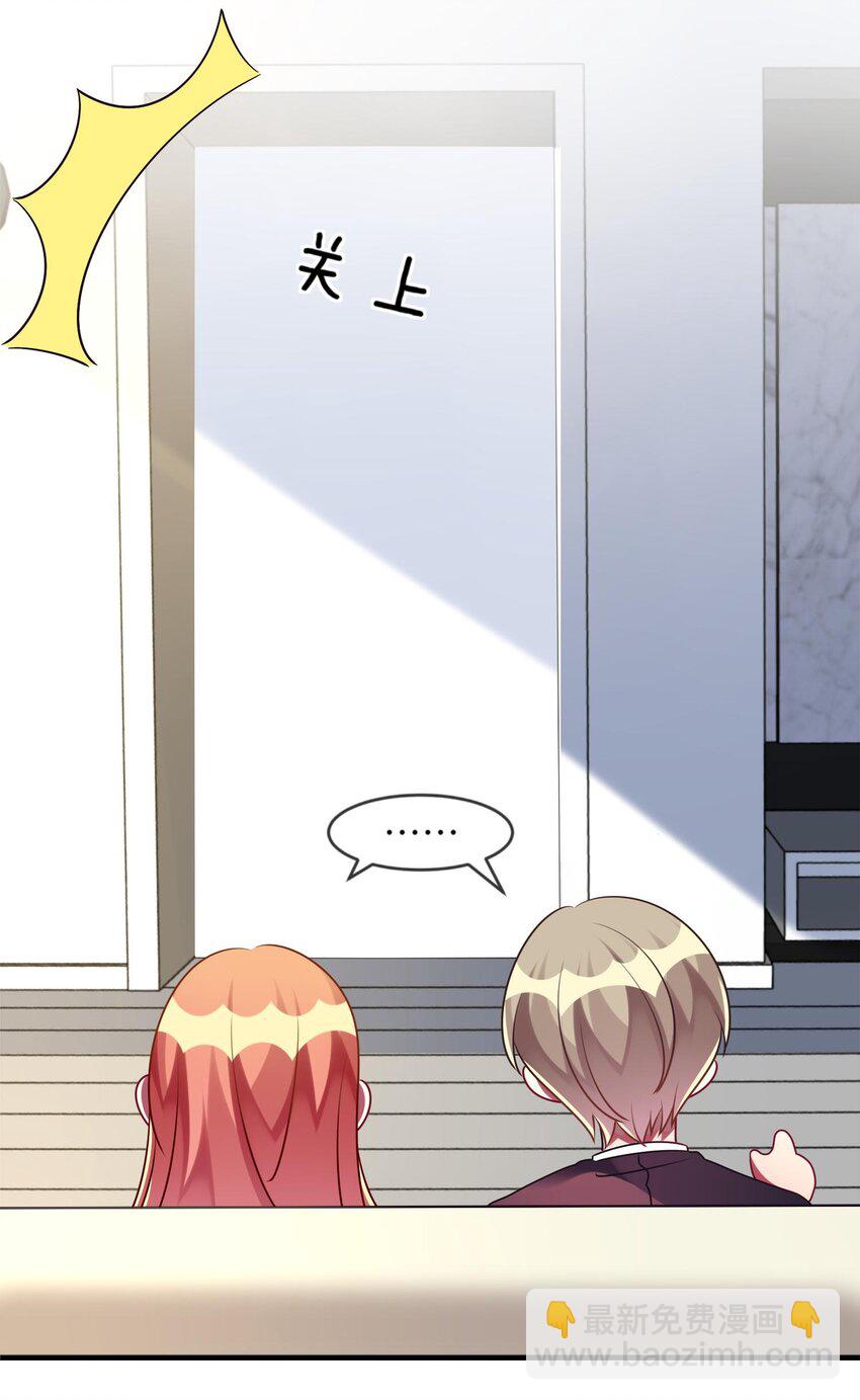 031 也许是喜欢你呢！-第32话