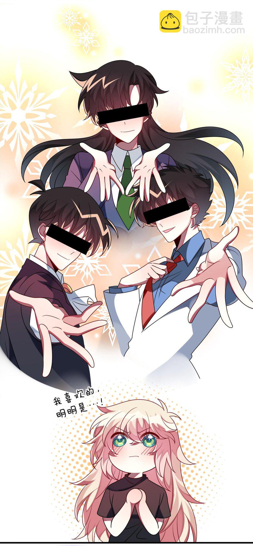 031 也许是喜欢你呢！-第32话