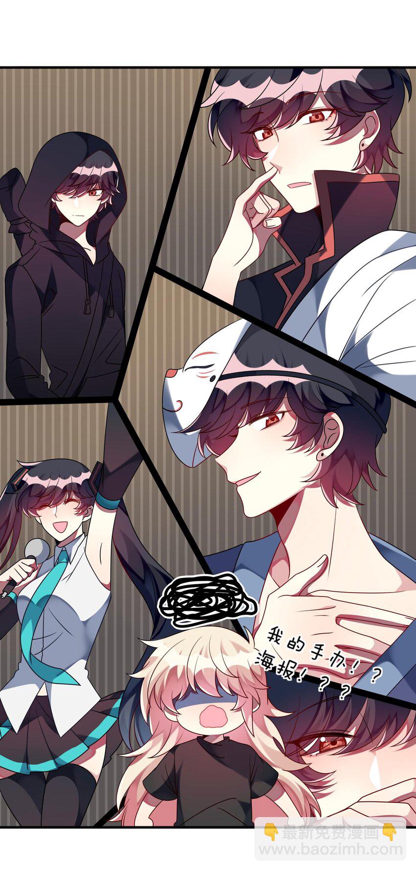 031 也许是喜欢你呢！-第32话