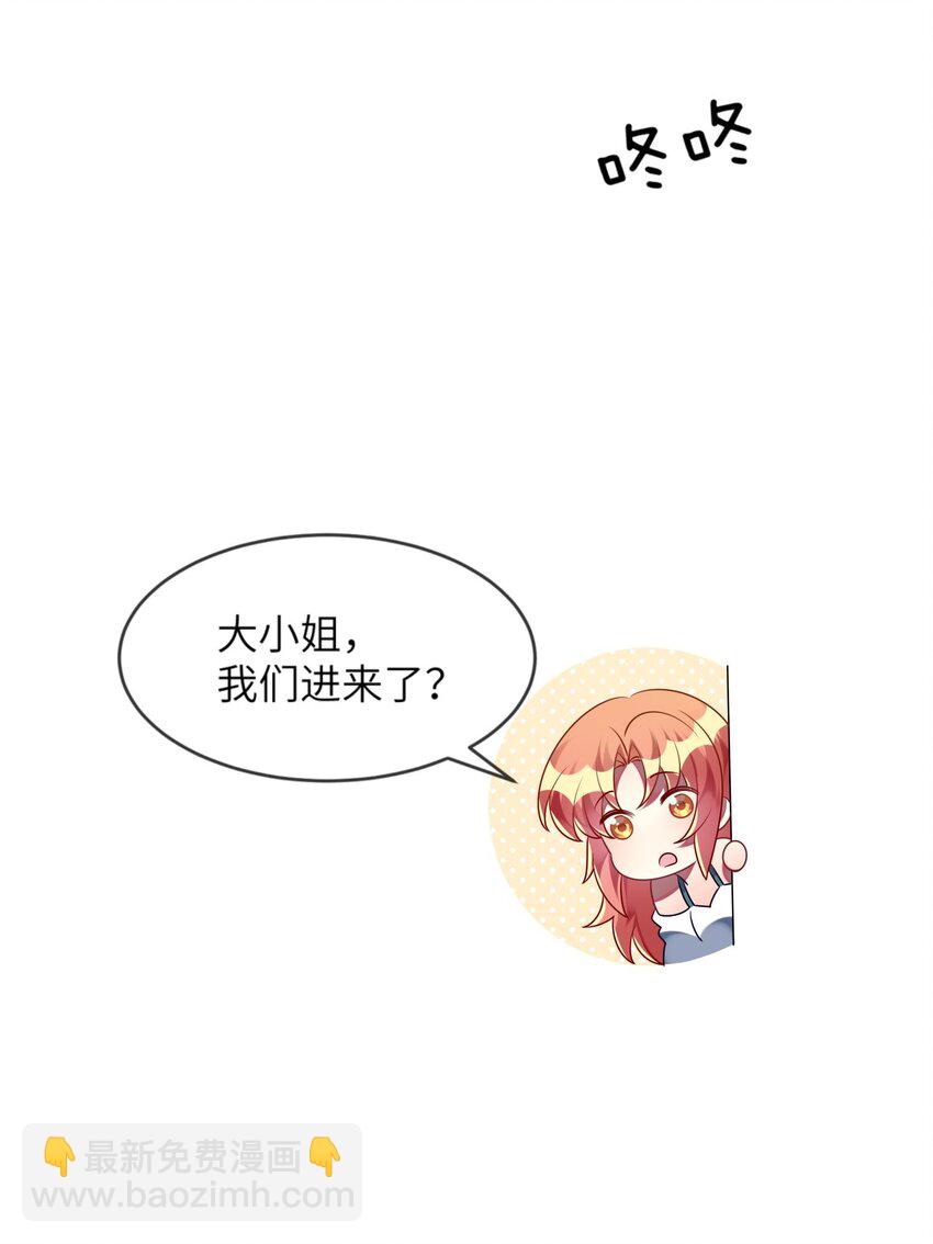 031 也许是喜欢你呢！-第32话