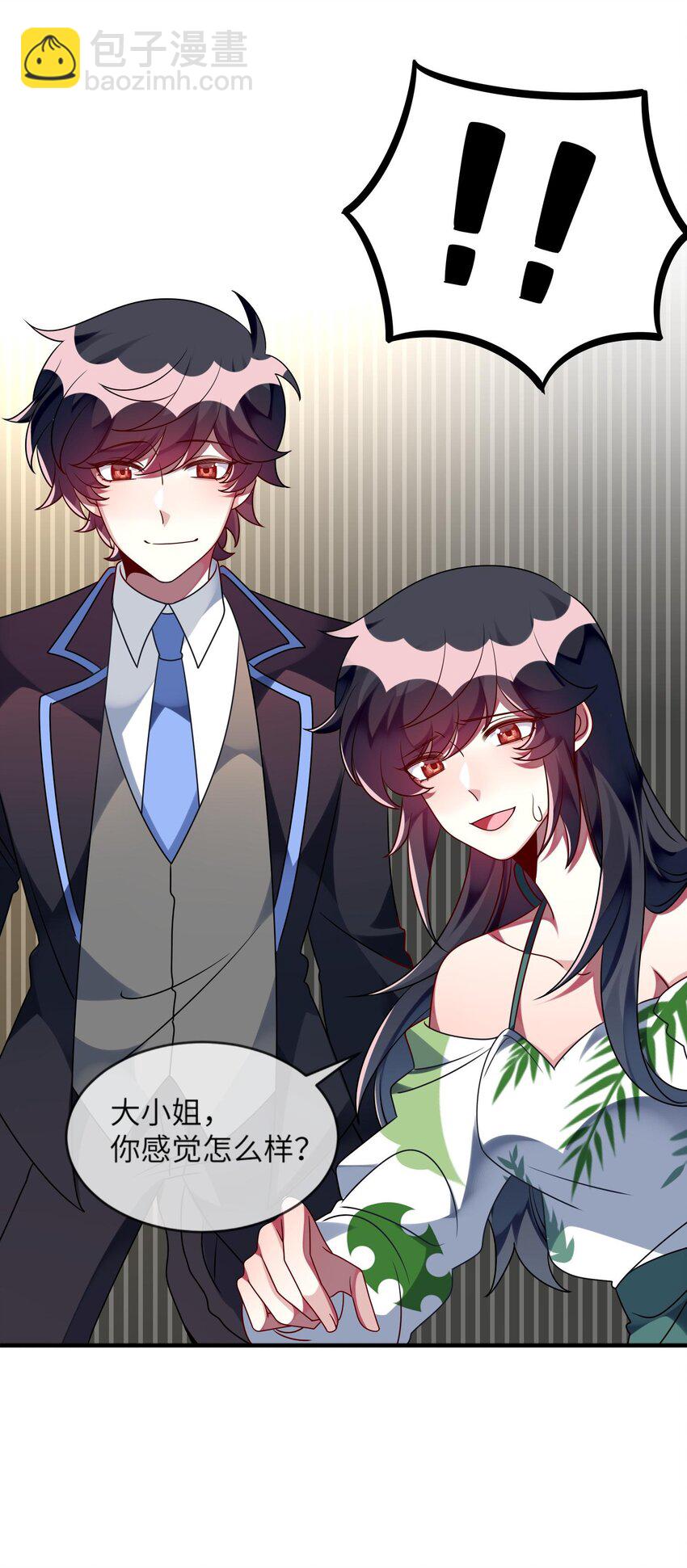 031 也许是喜欢你呢！-第32话