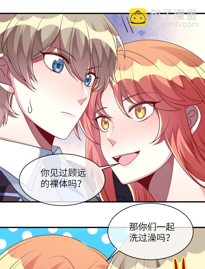 031 也许是喜欢你呢！-第32话