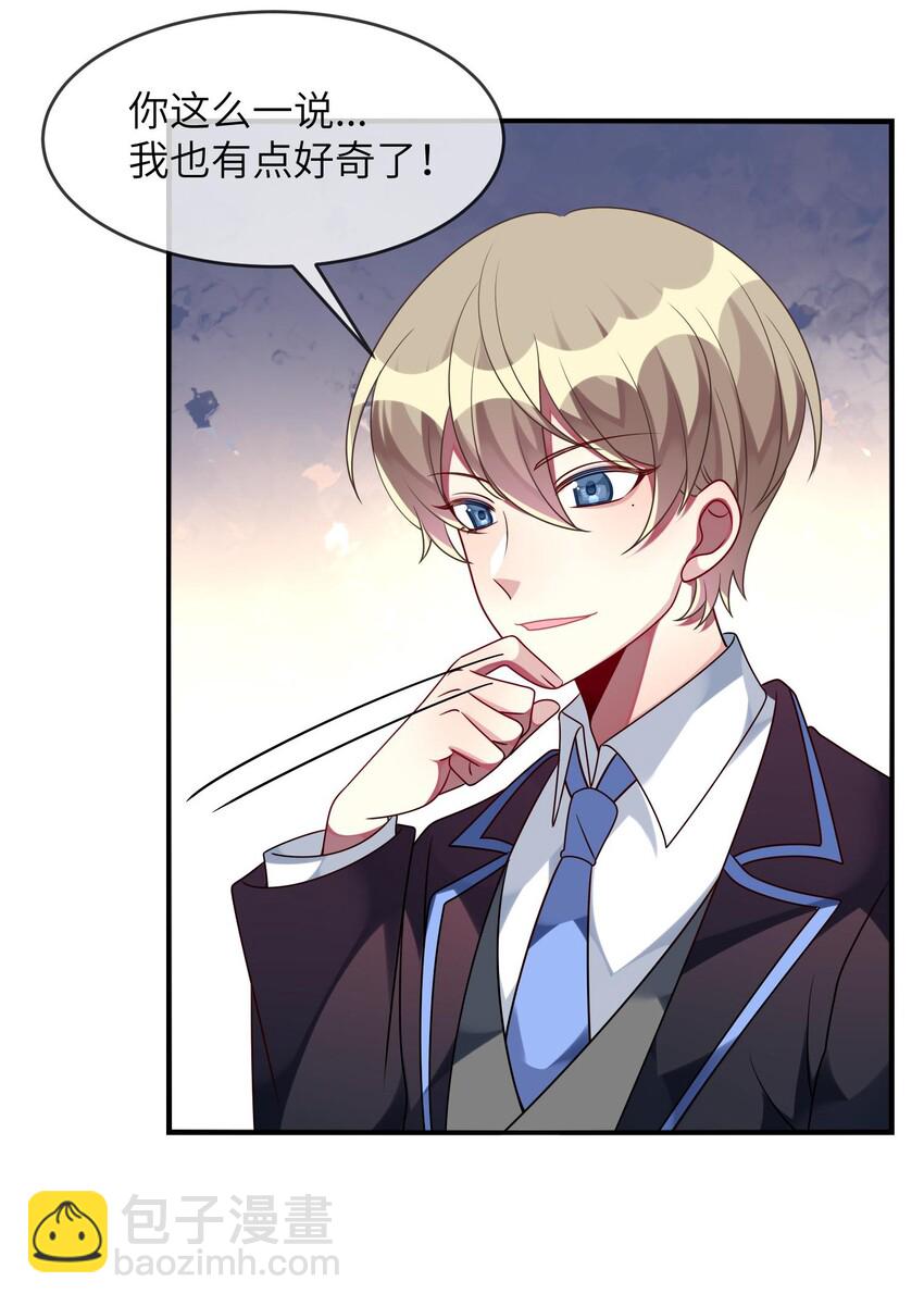 031 也许是喜欢你呢！-第32话