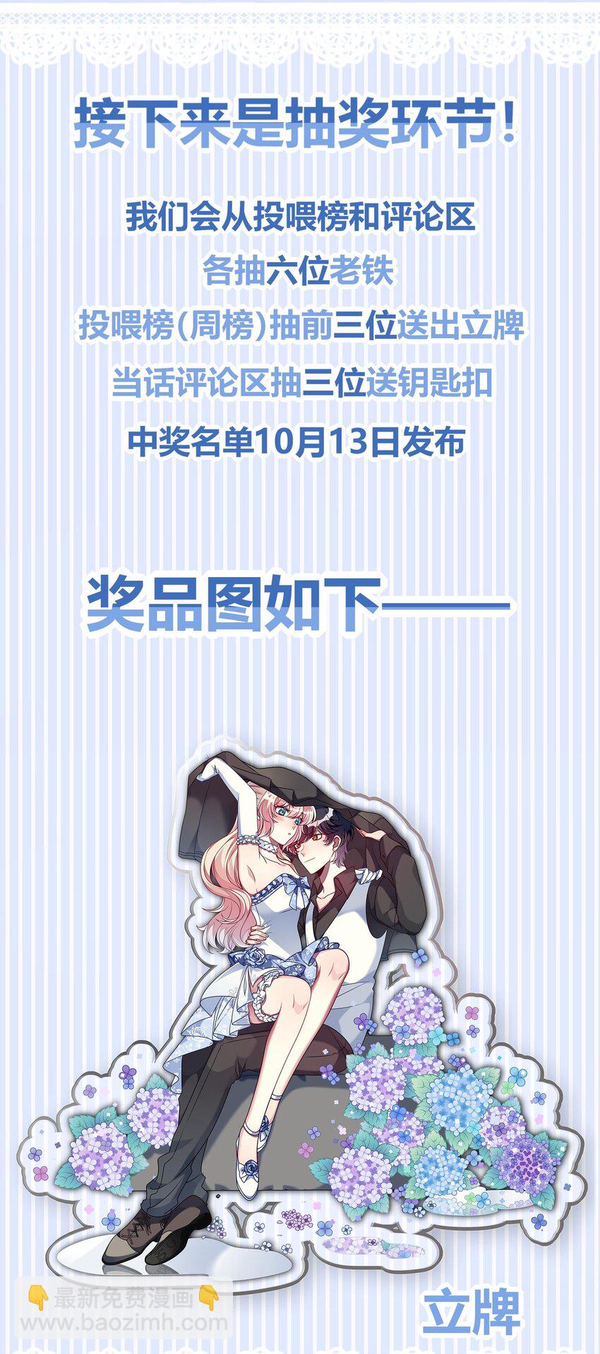 031 也许是喜欢你呢！-第32话