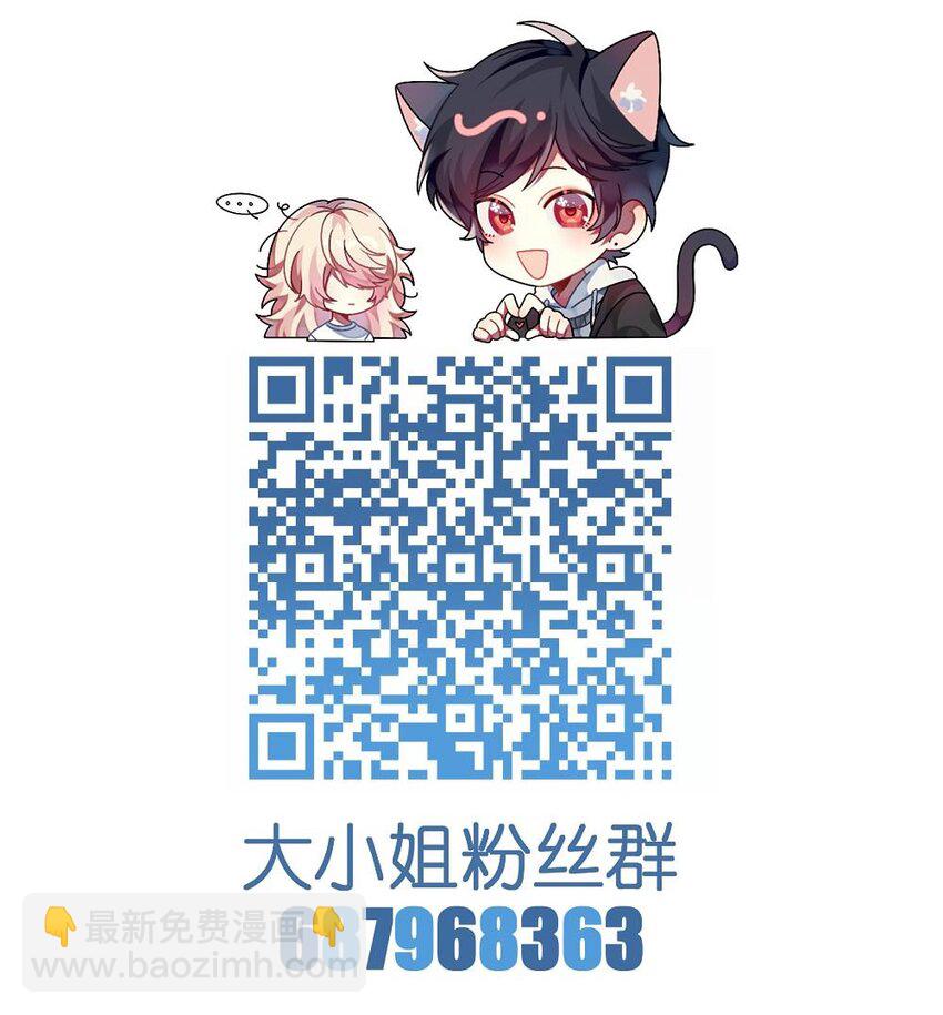 031 也许是喜欢你呢！-第32话