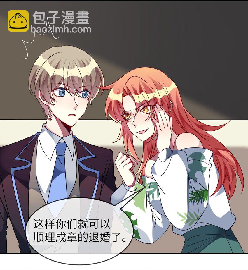 031 也许是喜欢你呢！-第32话