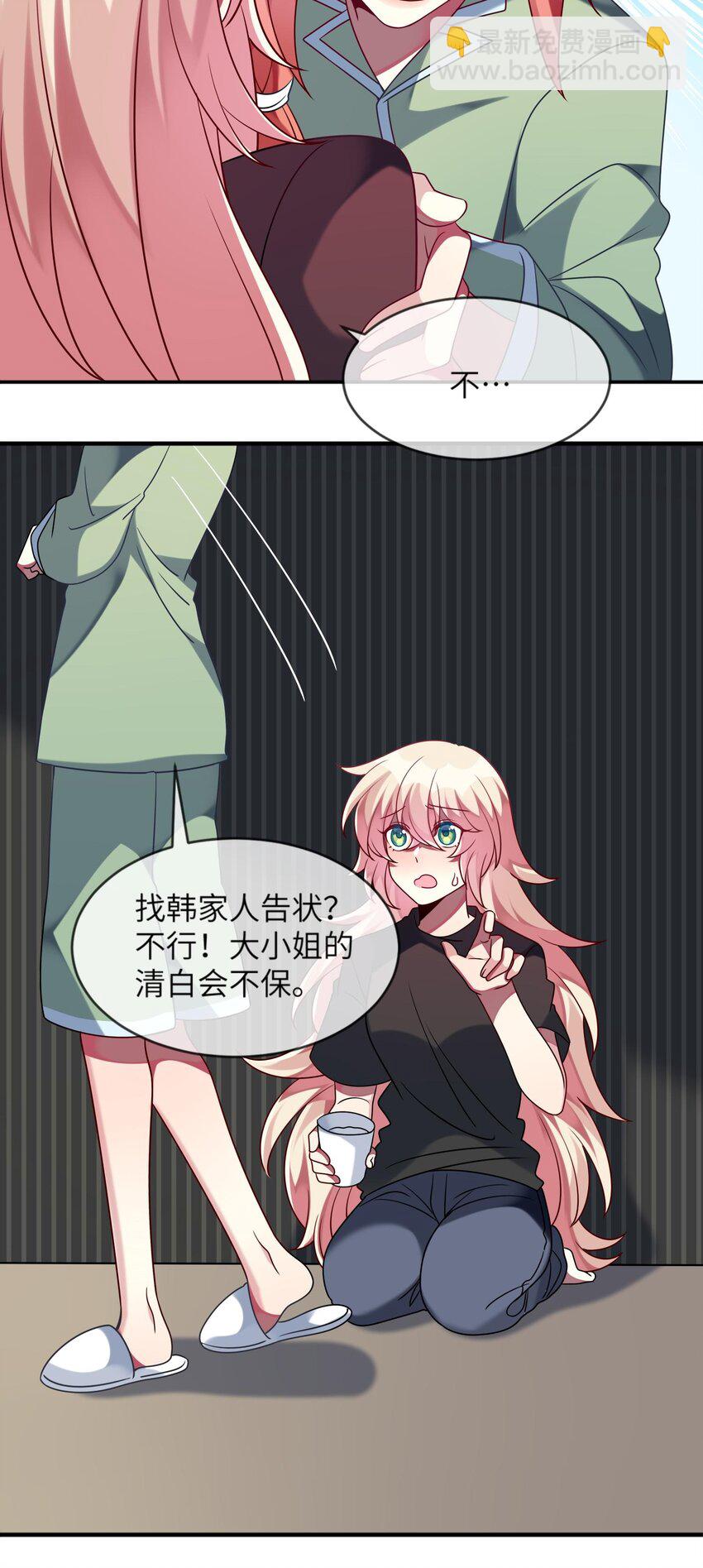 033 女孩子要学会保护自己！-第34话