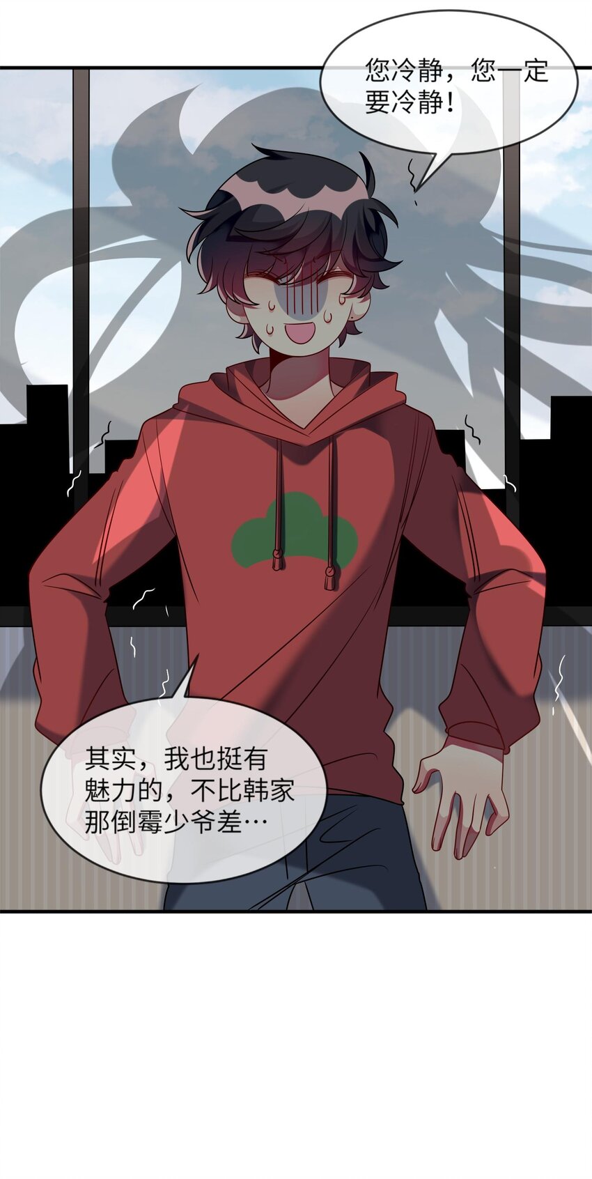 033 女孩子要学会保护自己！-第34话