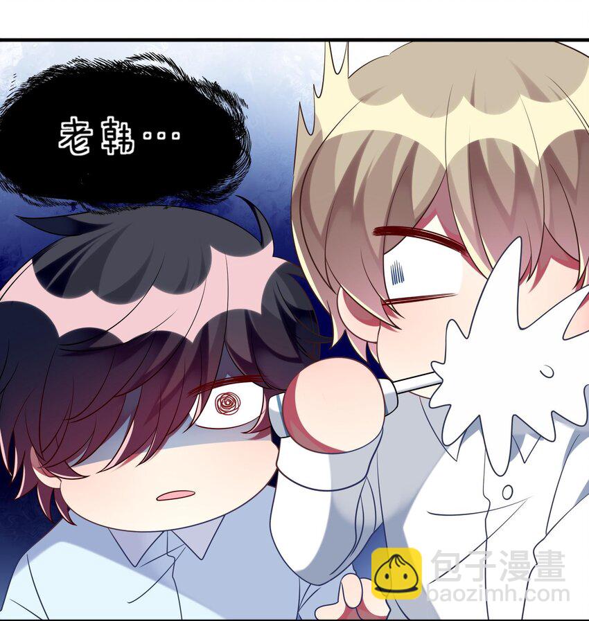 033 女孩子要学会保护自己！-第34话