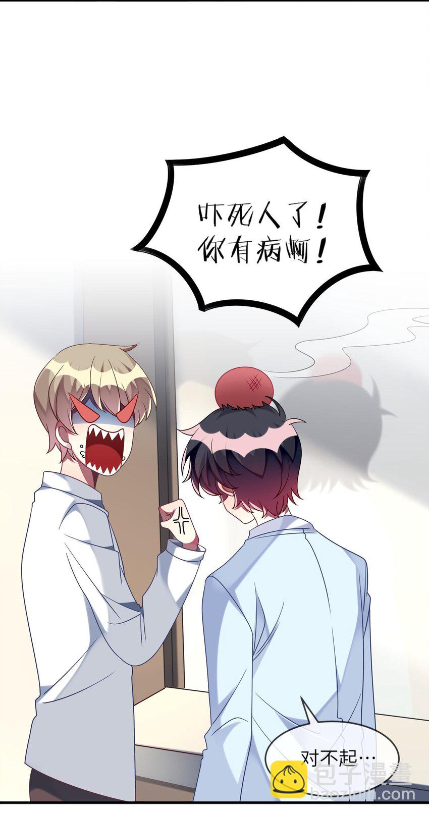 033 女孩子要学会保护自己！-第34话