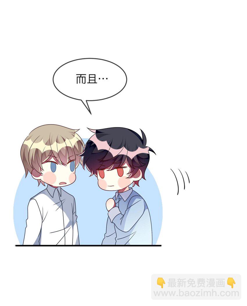 033 女孩子要学会保护自己！-第34话