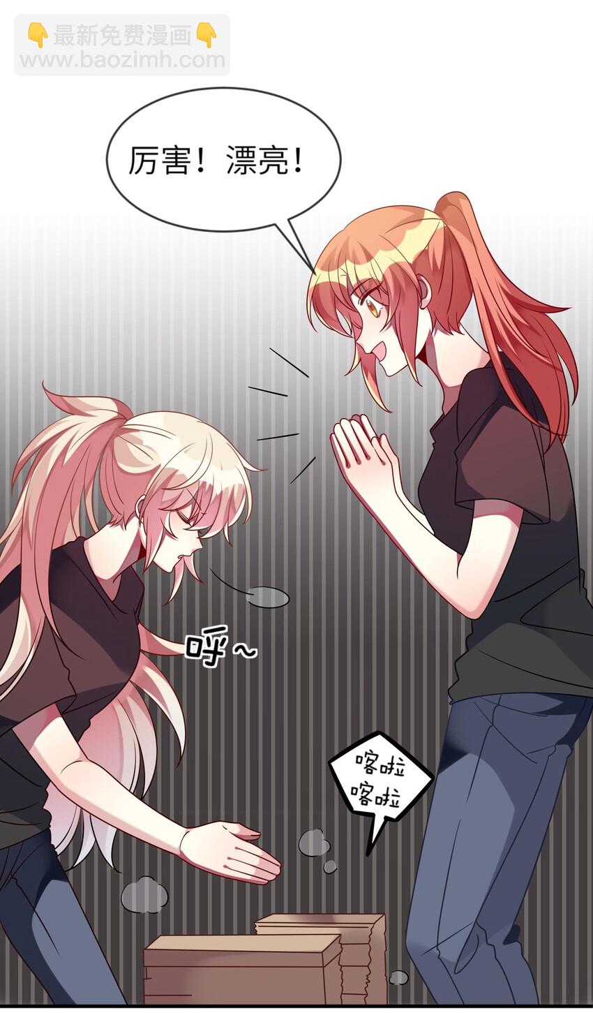 033 女孩子要学会保护自己！-第34话