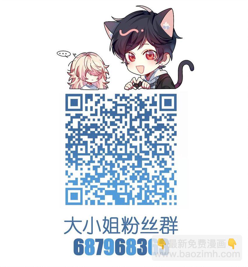 033 女孩子要学会保护自己！-第34话