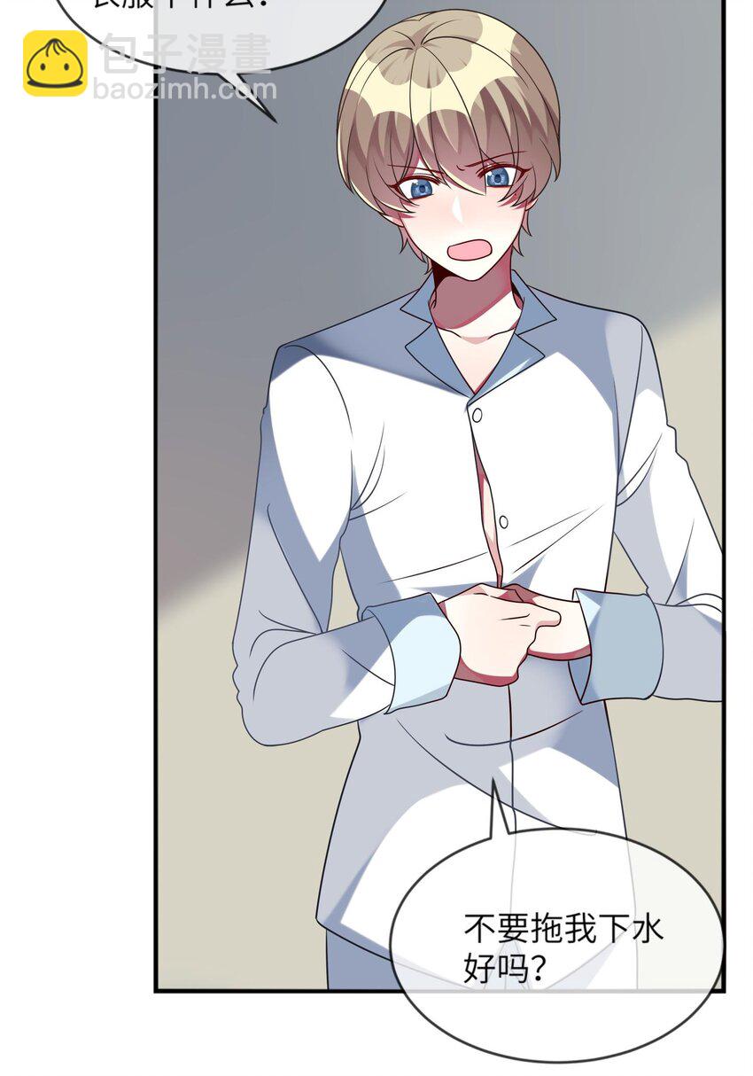 033 女孩子要学会保护自己！-第34话