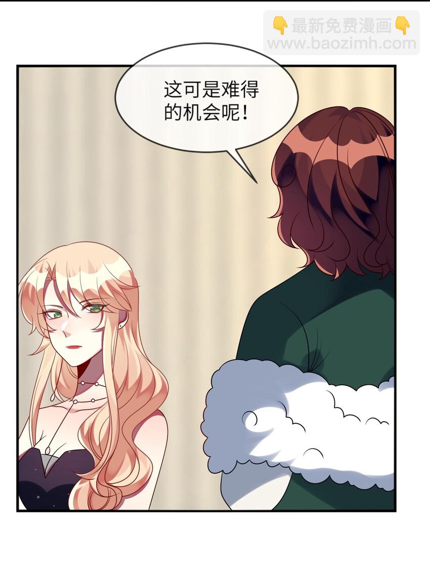 035 恋爱即暴力？-第36话