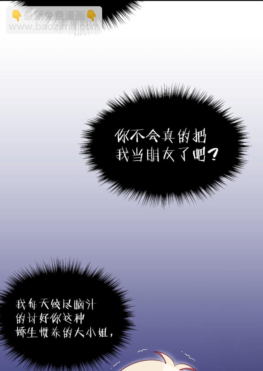 037 她很害怕-第38话