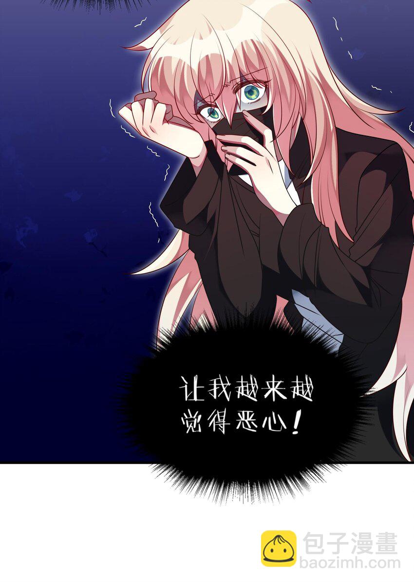 037 她很害怕-第38话