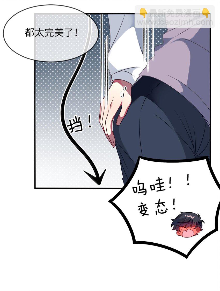 037 她很害怕-第38话