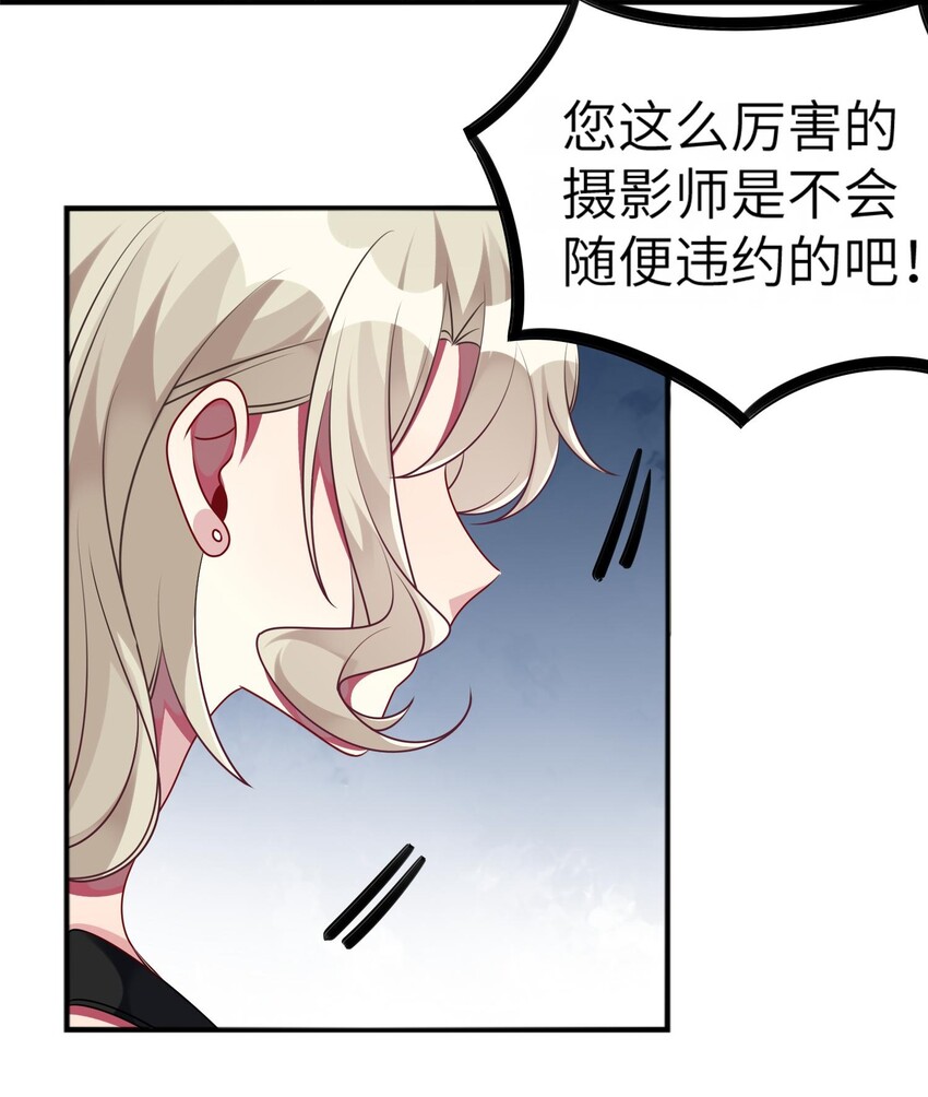 037 她很害怕-第38话