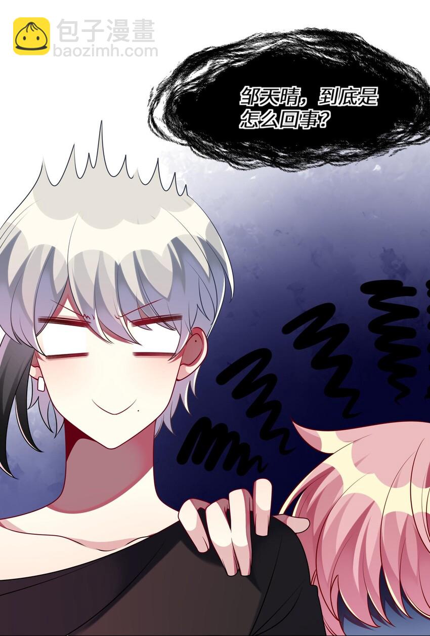 037 她很害怕-第38话