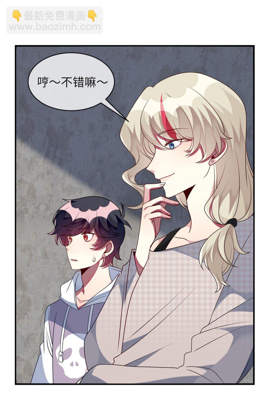 037 她很害怕-第38话