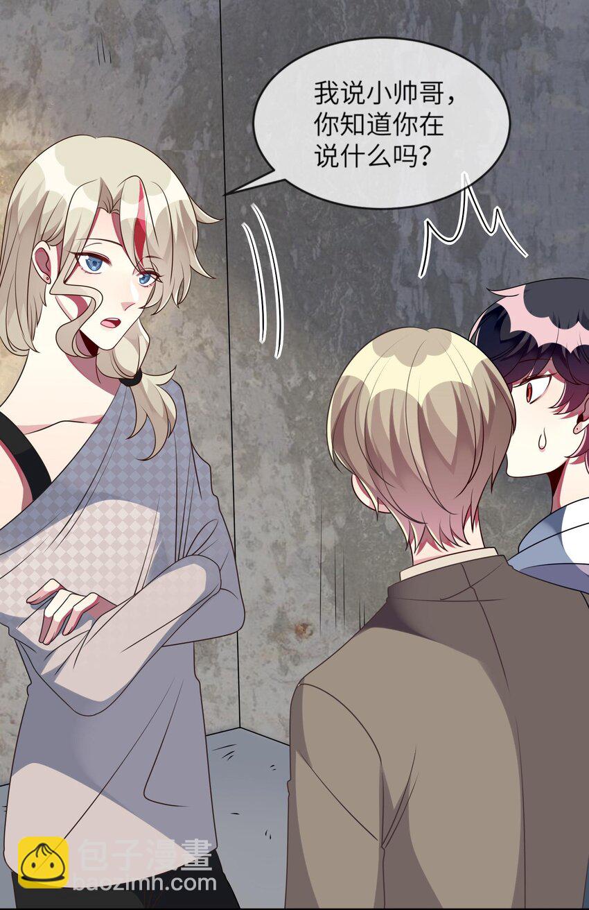 037 她很害怕-第38话