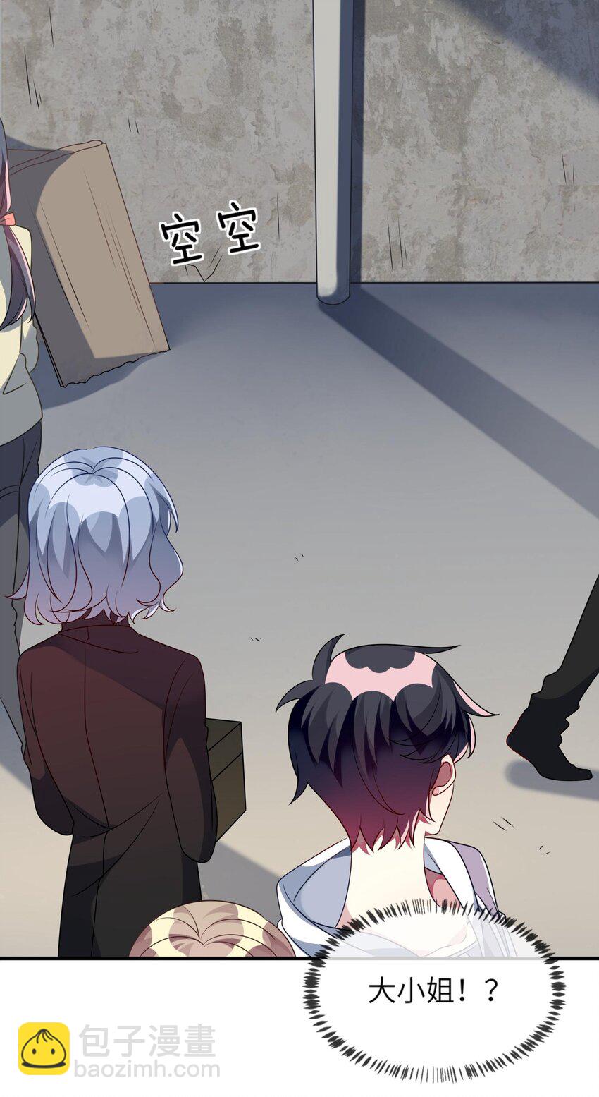 037 她很害怕-第38话