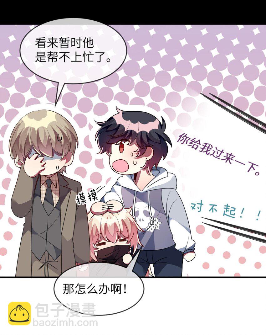 037 她很害怕-第38话